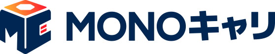 MONOキャリ