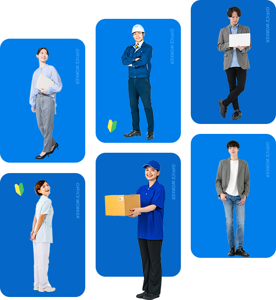 はじめて利用される方へ